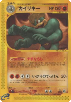 Machamp