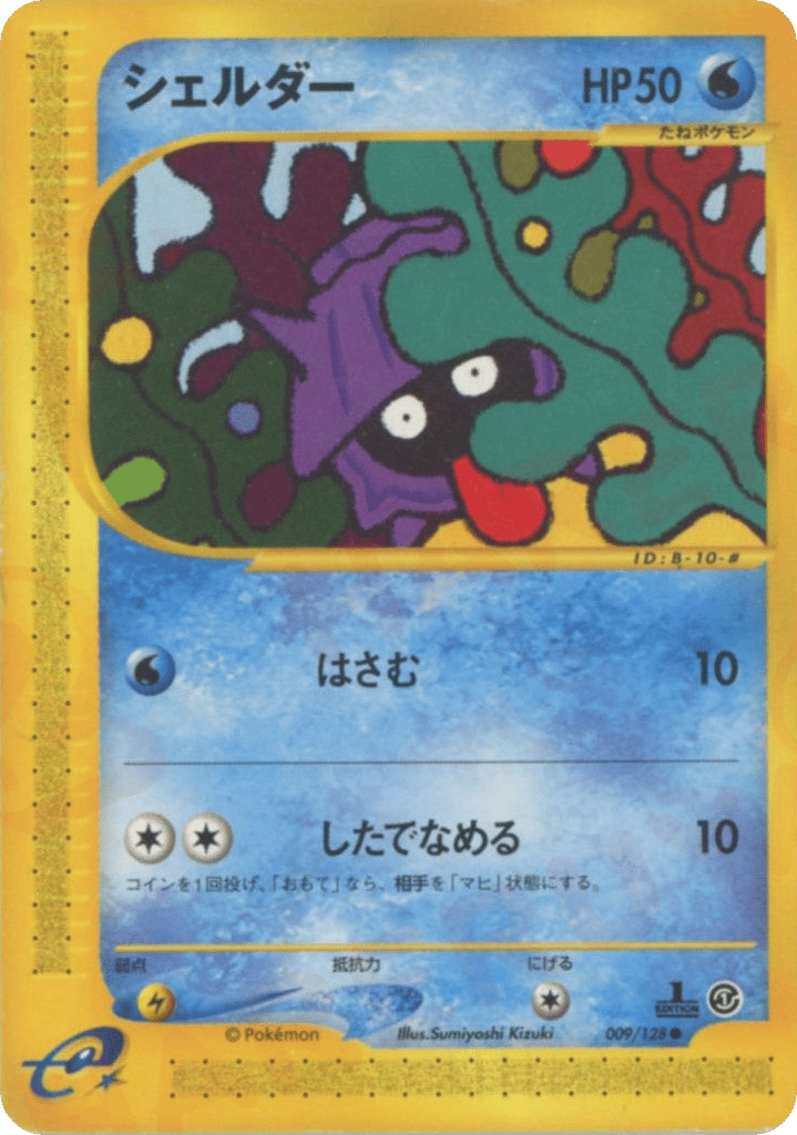 Shellder — Expedition Base Set #009 / 128