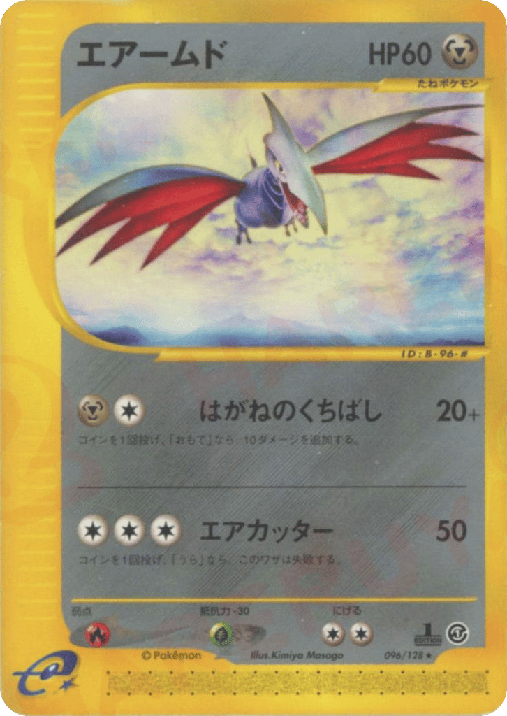 Skarmory — Expedition Base Set #096 / 128