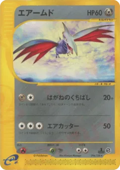 Skarmory