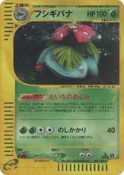 Venusaur