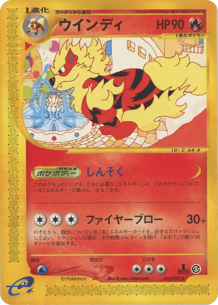 Arcanine — Town on No Map #016 / 92