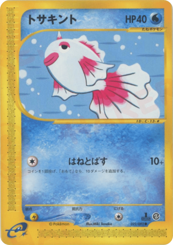 Goldeen — Town on No Map #022 / 92