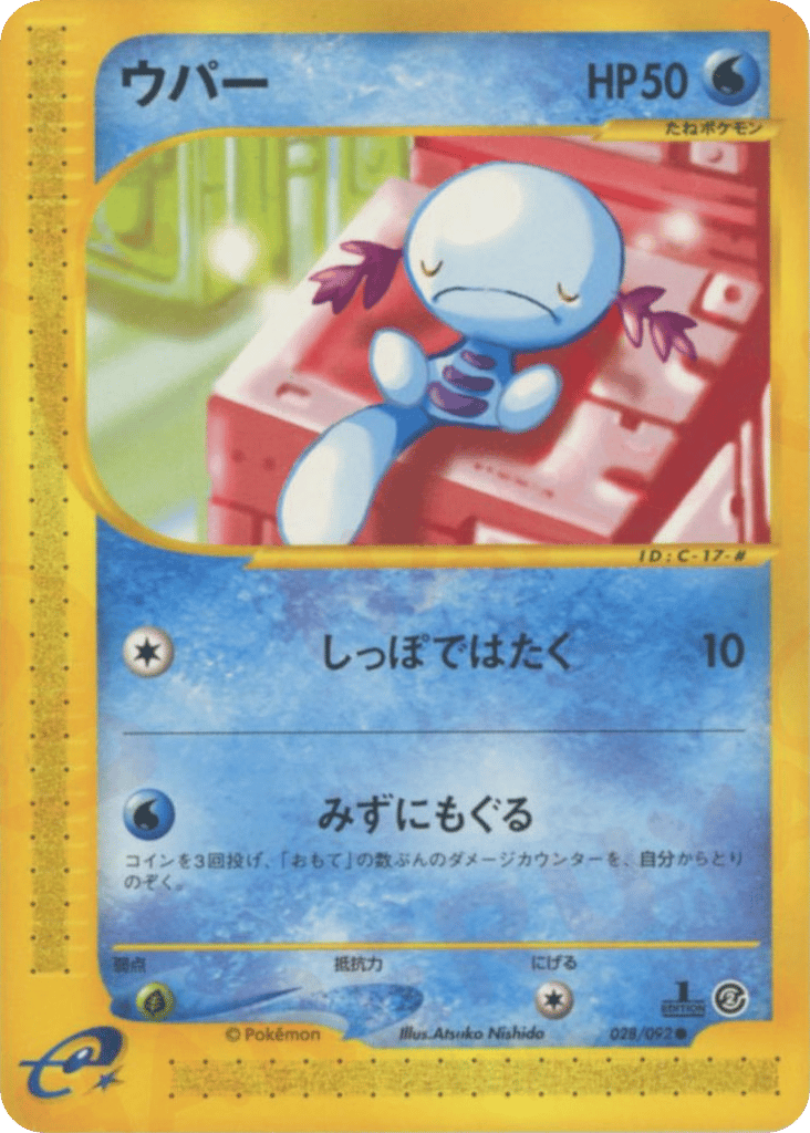 Wooper — Town on No Map #028 / 92
