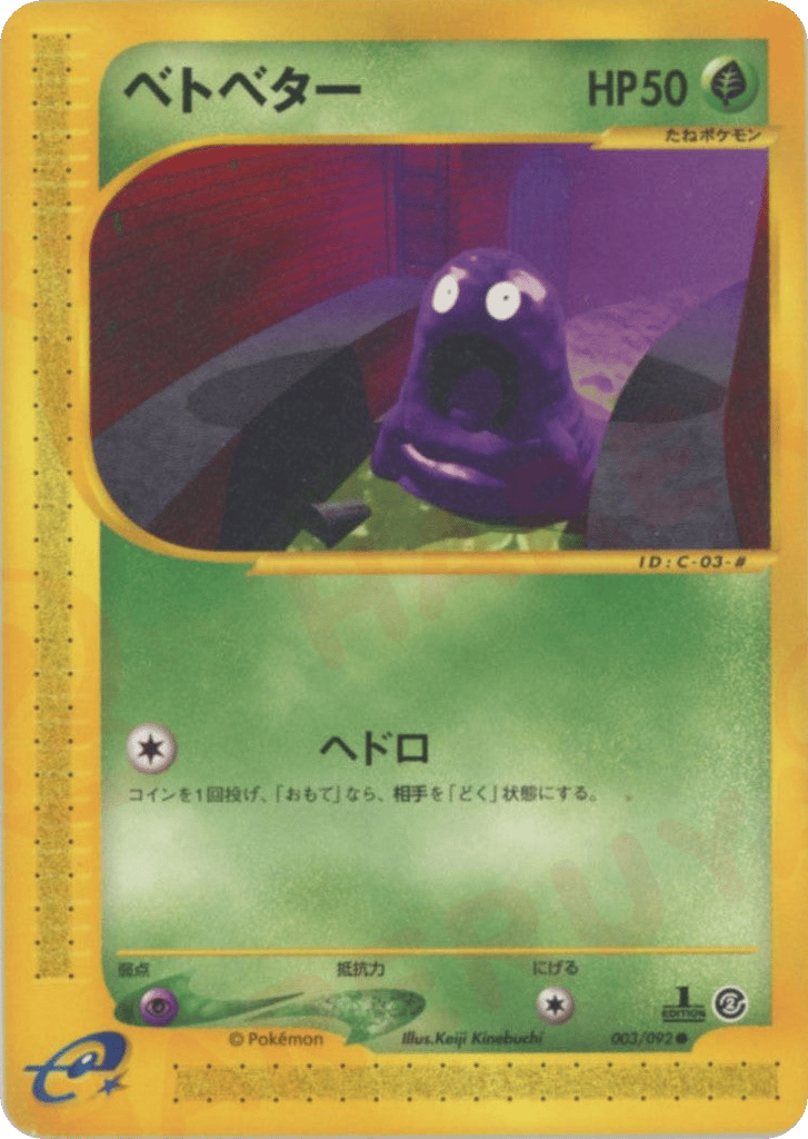 Grimer — Town on No Map #003 / 92