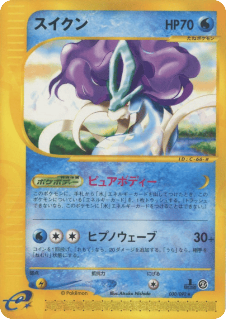Suicune — Town on No Map #030 / 92
