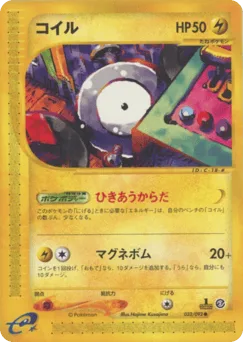 Magnemite
