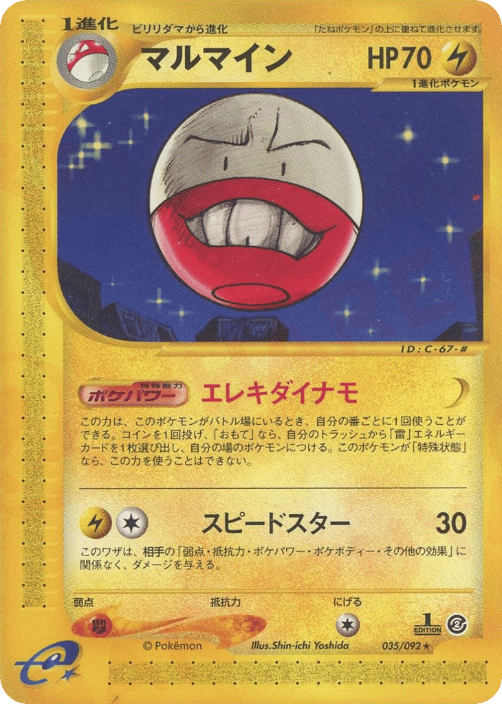 Electrode — Town on No Map #035 / 92