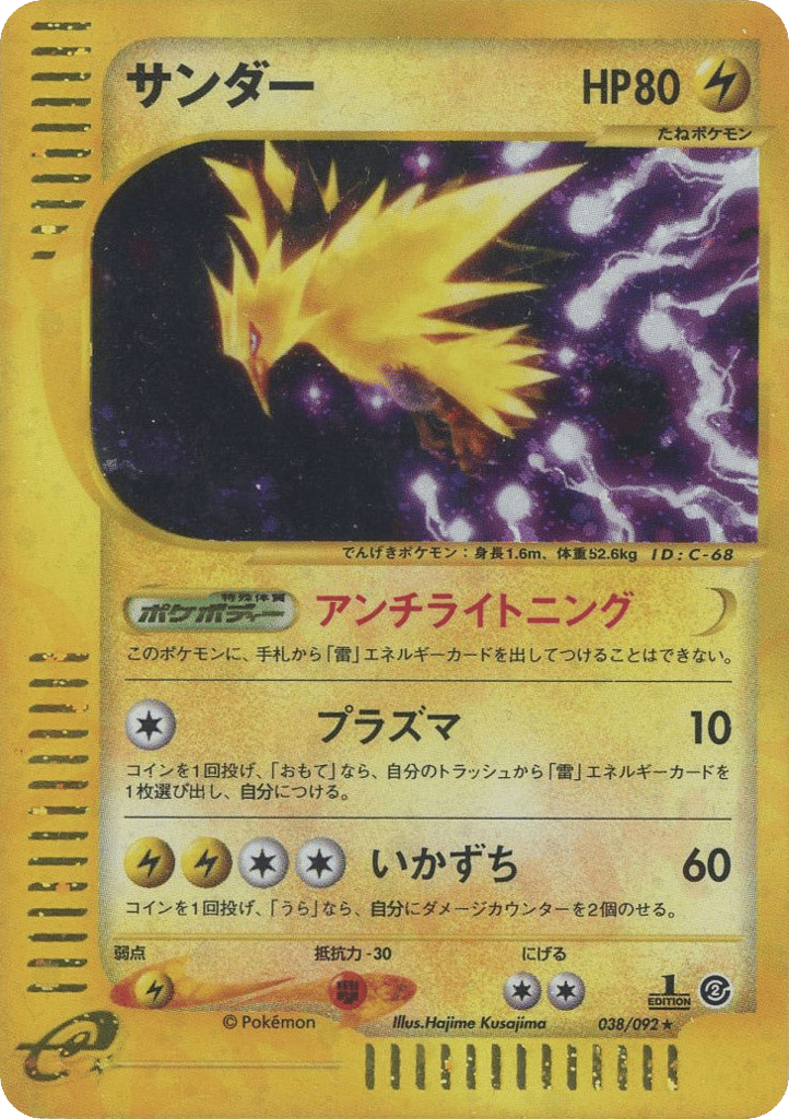 Zapdos, Town on No Map #038 / 92