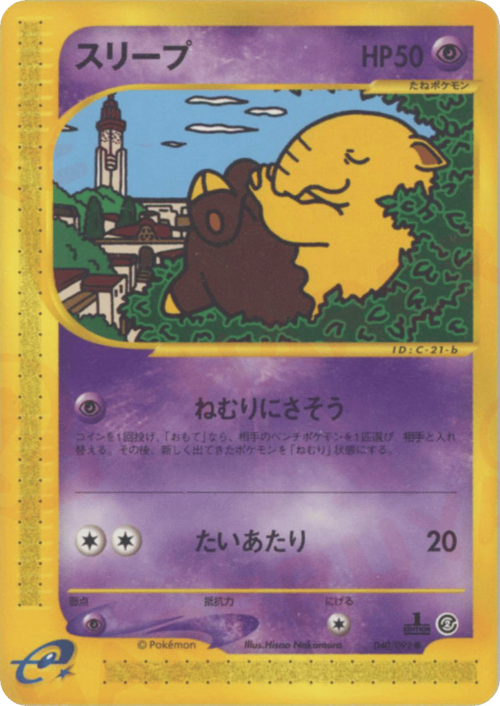 Drowzee — Town on No Map #040 / 92