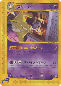 Hypno
