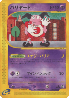 Mr. Mime