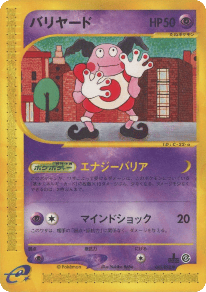 Mr. Mime — Town on No Map #043 / 92