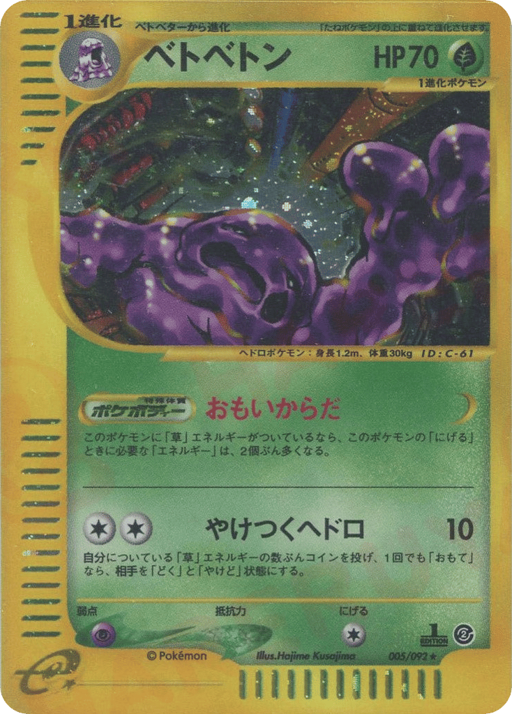 Muk, Town on No Map #005 / 92