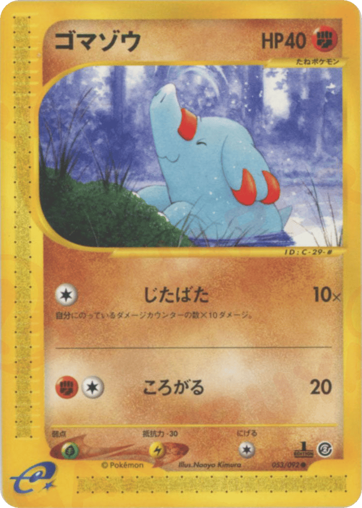 Phanpy — Town on No Map #053 / 92