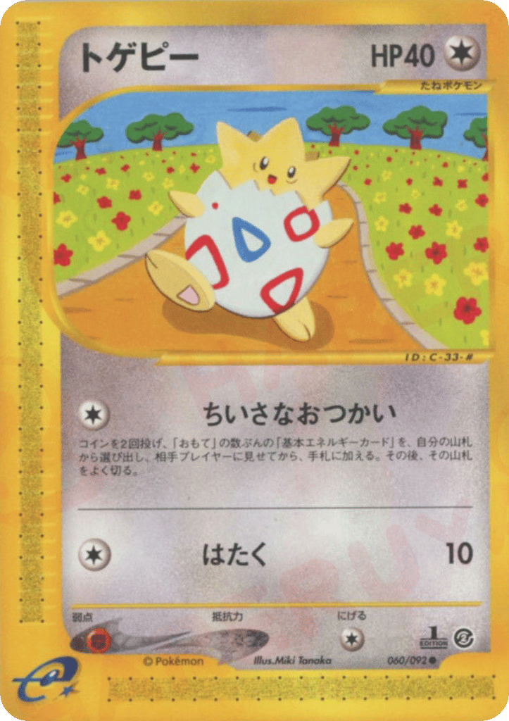 Togepi — Town on No Map #060 / 92
