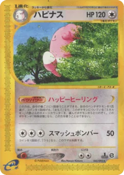 Blissey