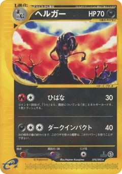 Houndoom