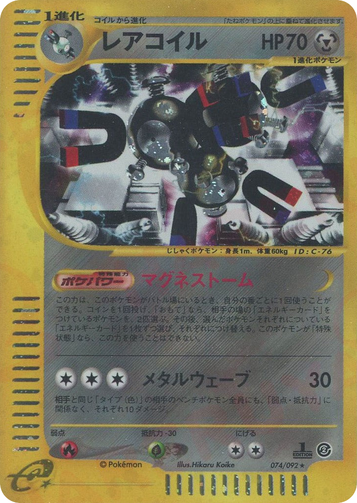 Magneton, Town on No Map #074 / 92