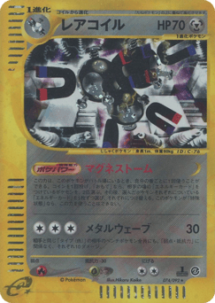 Magneton