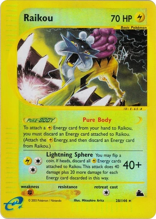 Raikou