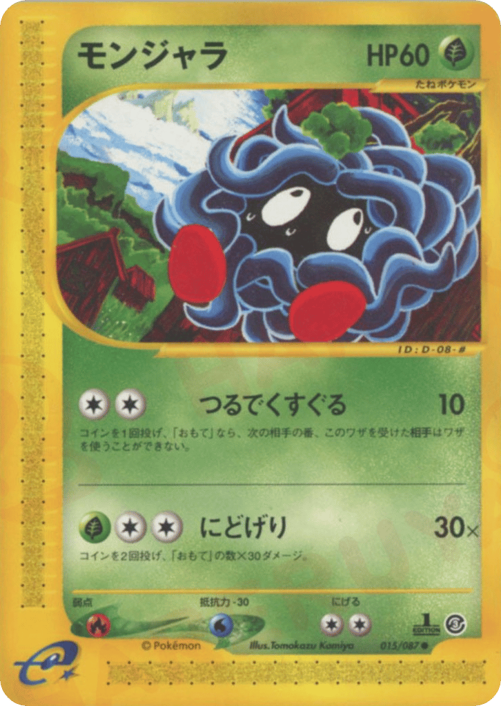 Tangela — Wind from the Sea #015 / 87