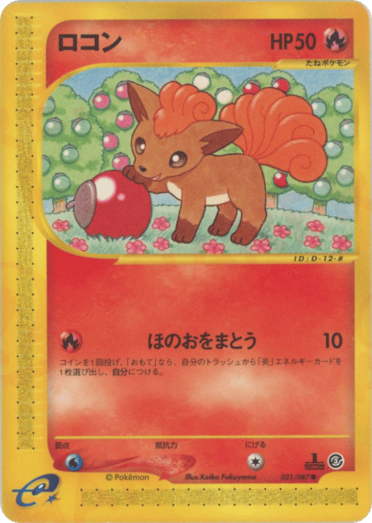 Vulpix — Wind from the Sea #021 / 87