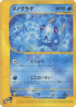 Tentacool