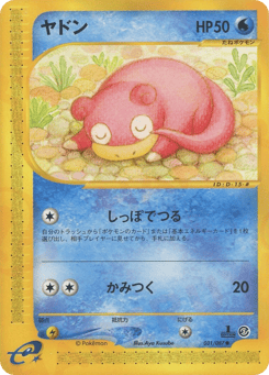 Slowpoke