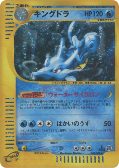 Kingdra