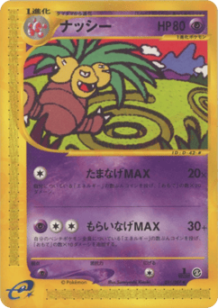 Exeggutor