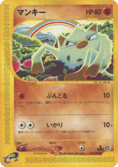 Mankey