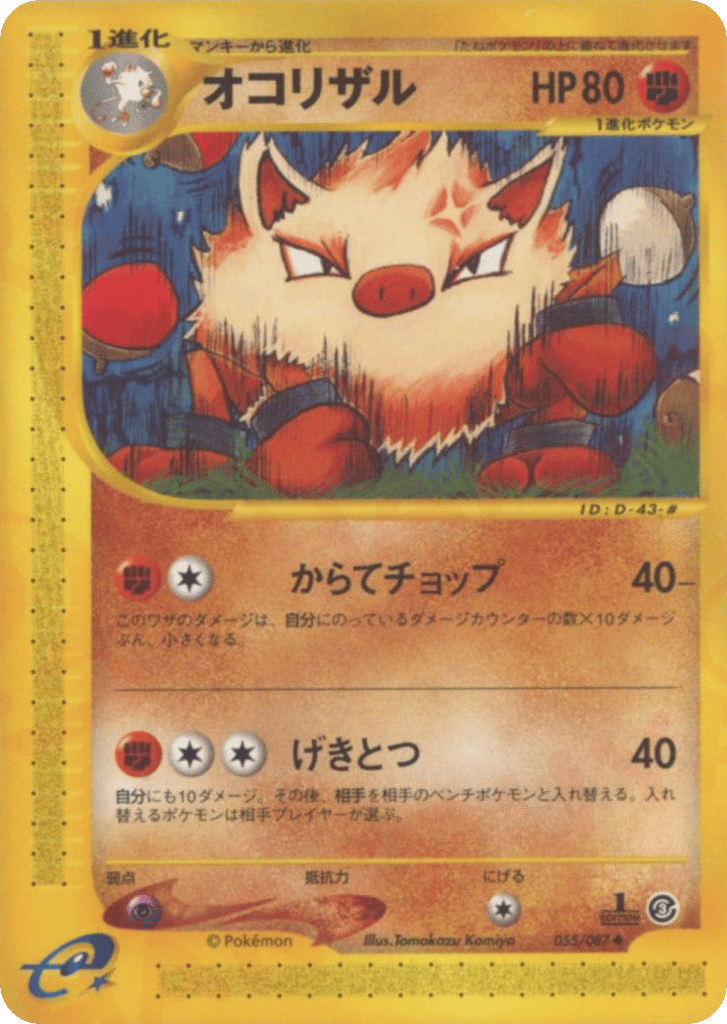 Primeape — Wind from the Sea #055 / 87