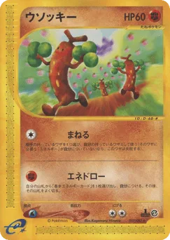 Sudowoodo