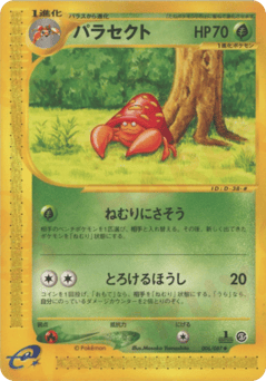Paras
