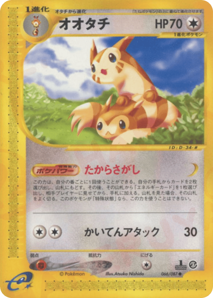 Furret — Wind from the Sea #066 / 87