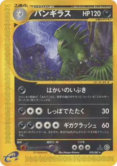 Tyranitar