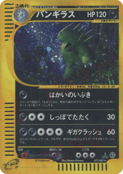 Tyranitar