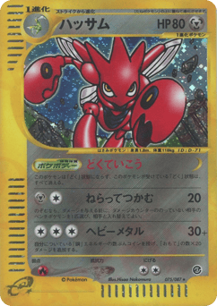 Scizor