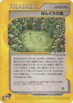 ぼんぐりの森