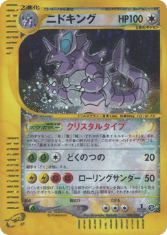 Nidoking