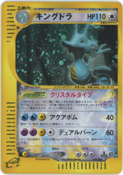 Kingdra