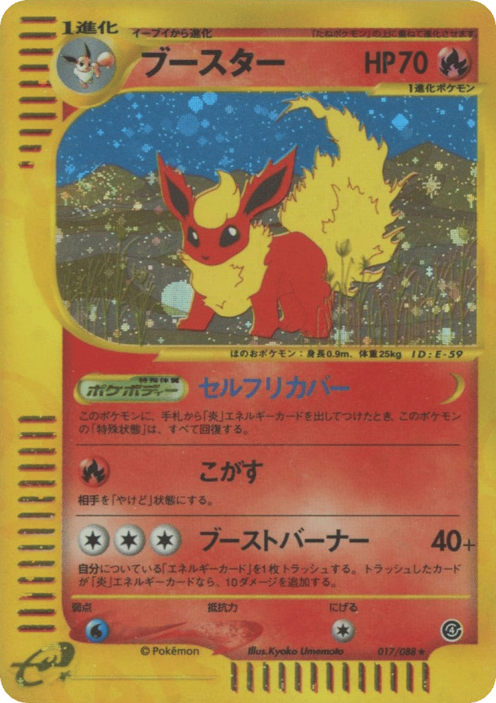 Flareon, Torn Earth #017 / 88