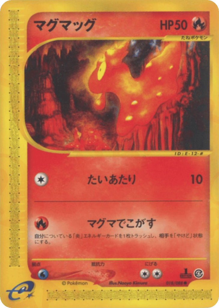Slugma — Torn Earth #018 / 88