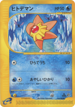 Staryu