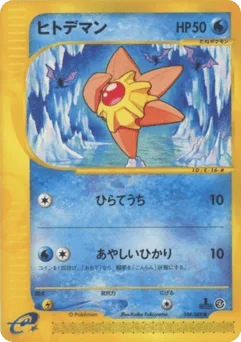Staryu