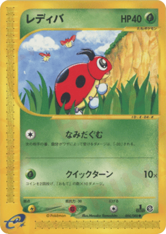 Ledyba