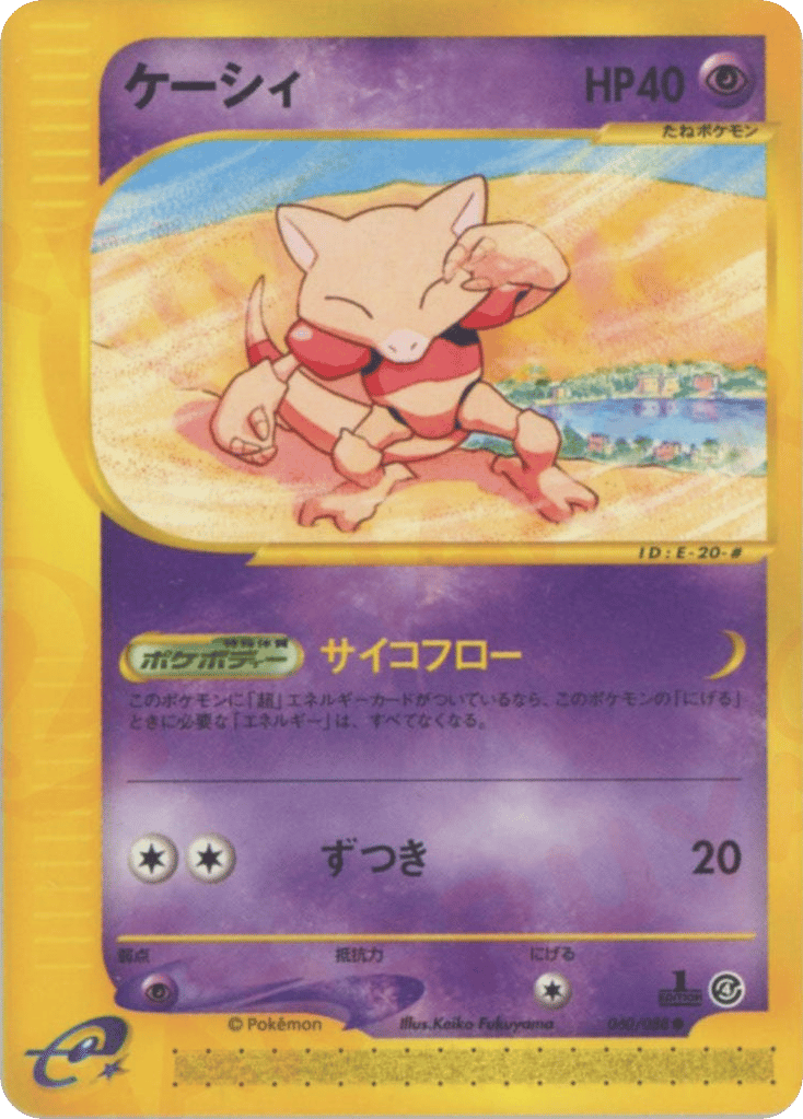 Abra — Torn Earth #040 / 88