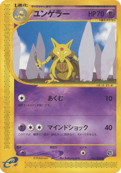 Kadabra