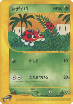Ledyba